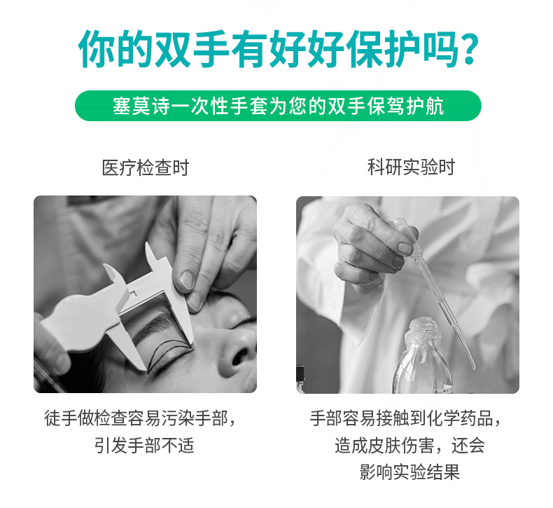 塞莫詩LS904MW一次性使用醫(yī)用檢查手套圖片3