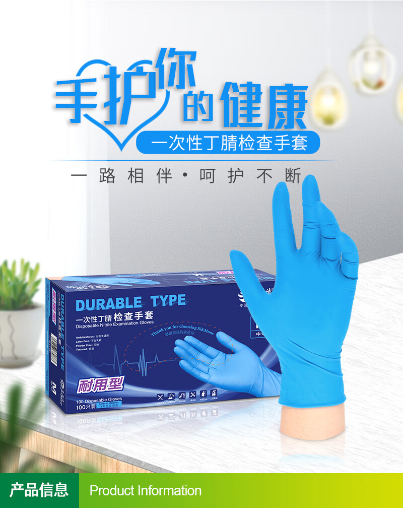 塞莫詩N901DB深藍色一次性丁腈檢查手套圖片1