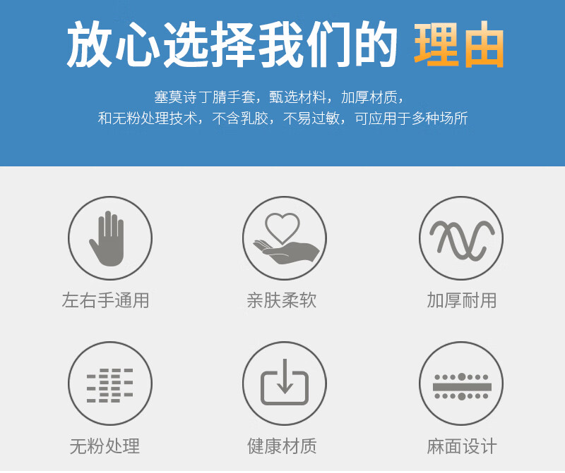 塞莫詩N907WH白色一次性丁腈手套圖片2