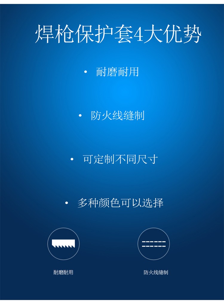 友盟AP-9001金黃色焊槍保護(hù)套圖片5