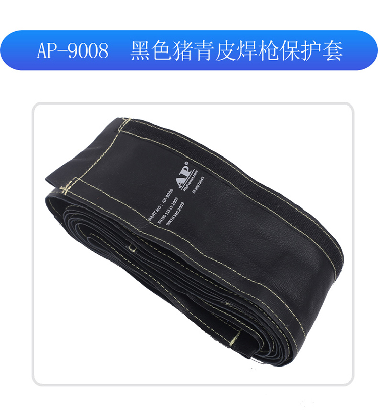友盟AP-9002阻燃帆布焊槍保護套圖片9
