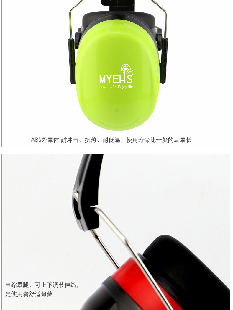 漢盾EM-5002B MYEHS防噪音耳罩6