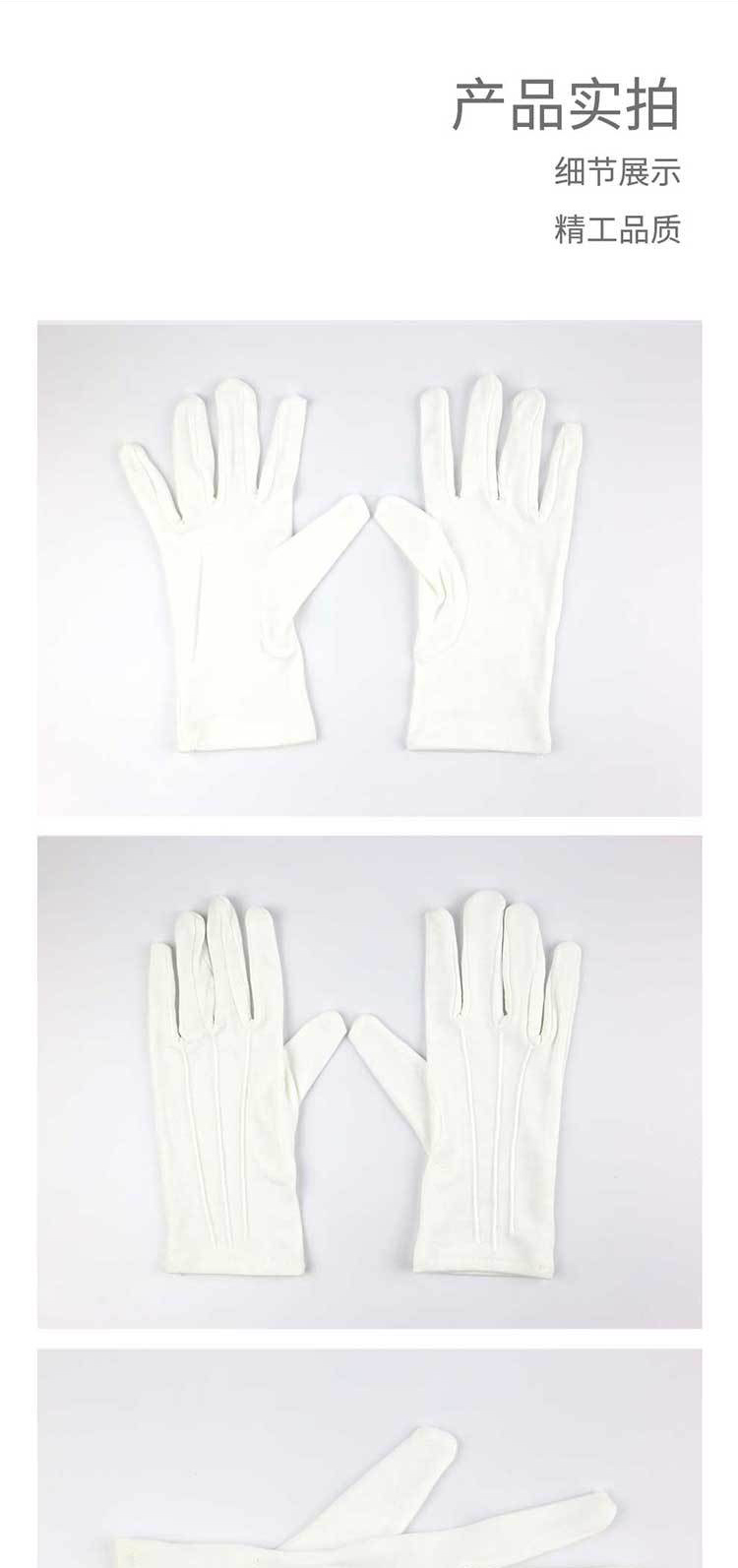 1712821598885944.jpga漢盾HD-GP5507滌綸背三筋白色禮儀勞保手套4