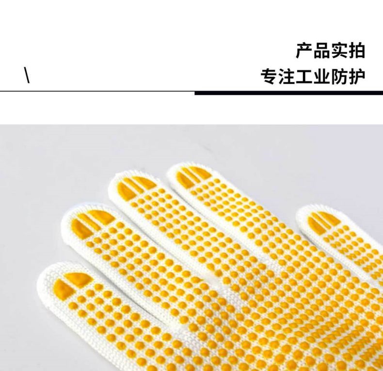 漢盾HD-720G-10掌面點塑滌棉勞保手套9