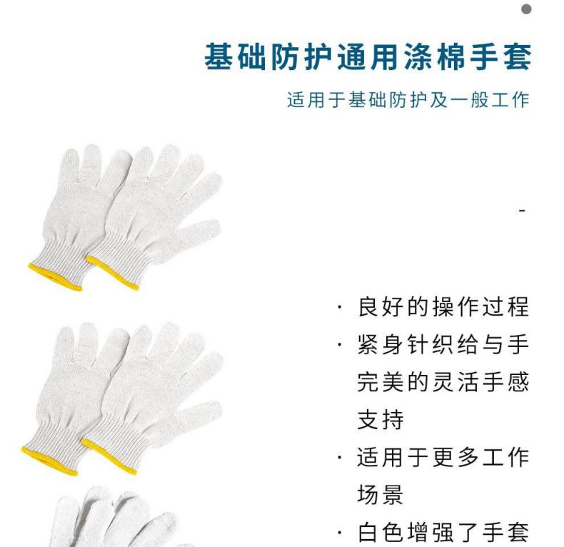 漢盾HD-720G-7雙面點塑滌棉勞保手套3