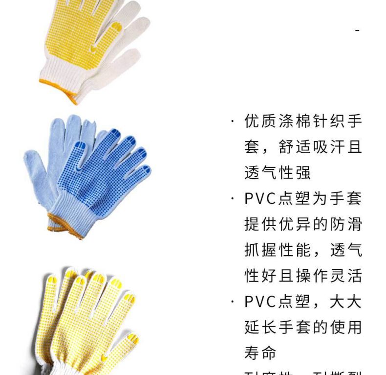 漢盾HD-720G-7雙面點塑滌棉勞保手套7