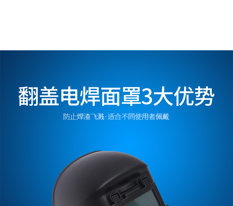 友盟AP-3303可翻蓋電焊面罩圖片7