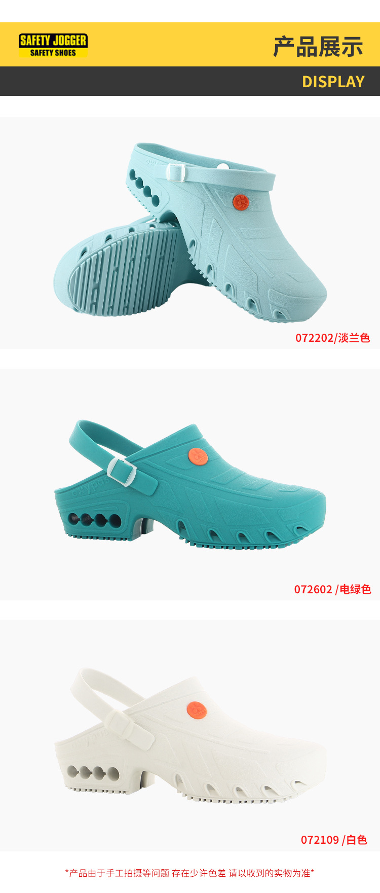 Safety Jogger鞍琸宜072204電藍色低幫防滑減震護士鞋圖片7