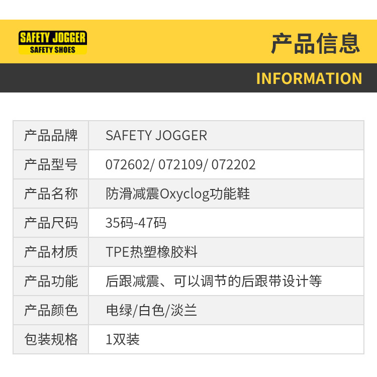 Safety Jogger鞍琸宜072602電綠色低幫防滑減震護(hù)士鞋圖片2