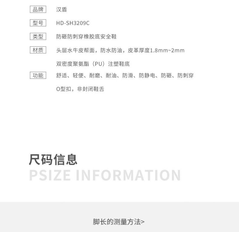 漢盾HD-SH3209C防砸防刺穿安全鞋5