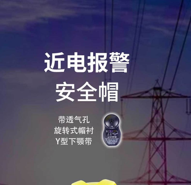 漢盾HD-HT12 V型ABS透氣型近電報警安全帽1