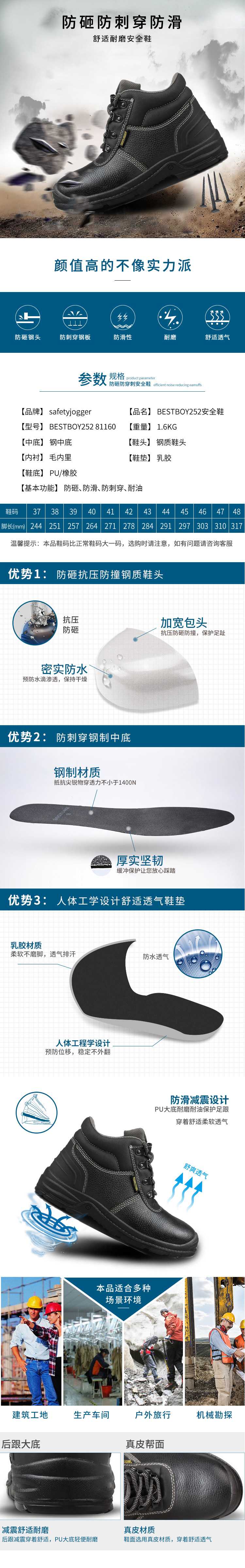 Safety Jogger鞍琸宜811600高幫保暖防砸防刺穿勞保鞋圖片1