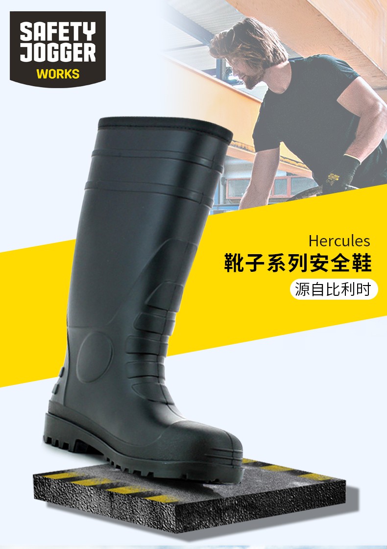 鞍琸宜SafetyJogger850100防砸防刺穿耐酸堿安全靴圖片2