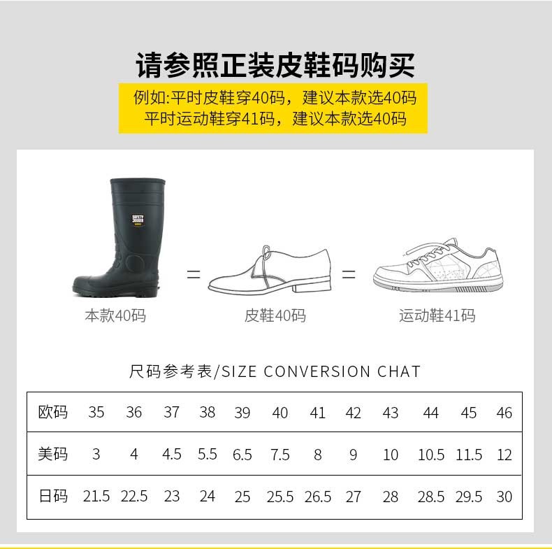 鞍琸宜SafetyJogger850100防砸防刺穿耐酸堿安全靴圖片4
