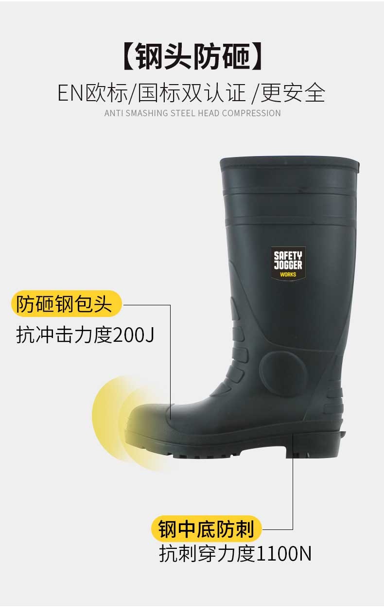 鞍琸宜SafetyJogger850100防砸防刺穿耐酸堿安全靴圖片6