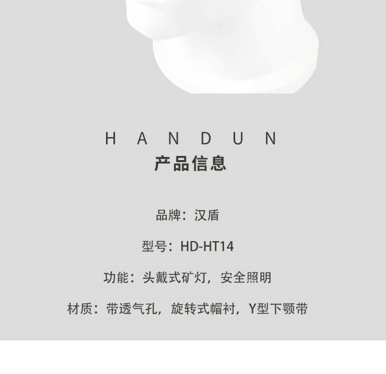 漢盾HD-HT14 ABS透氣型帶礦燈安全帽6