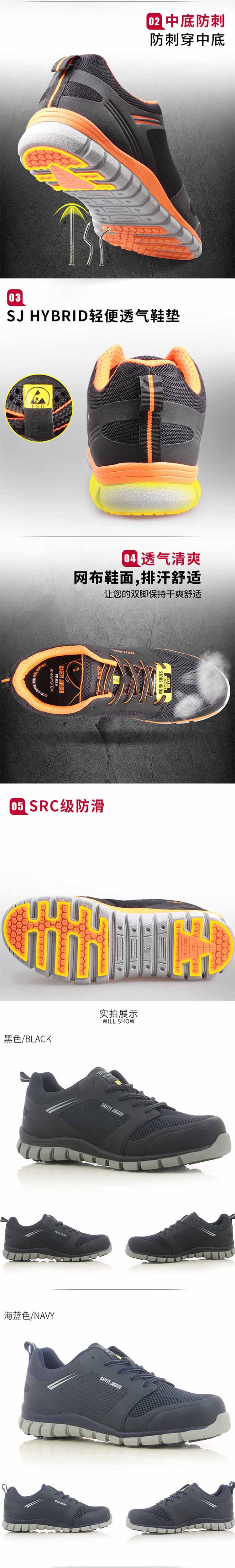 Safety Jogger鞍琸宜010531防砸防刺穿勞保鞋圖片2