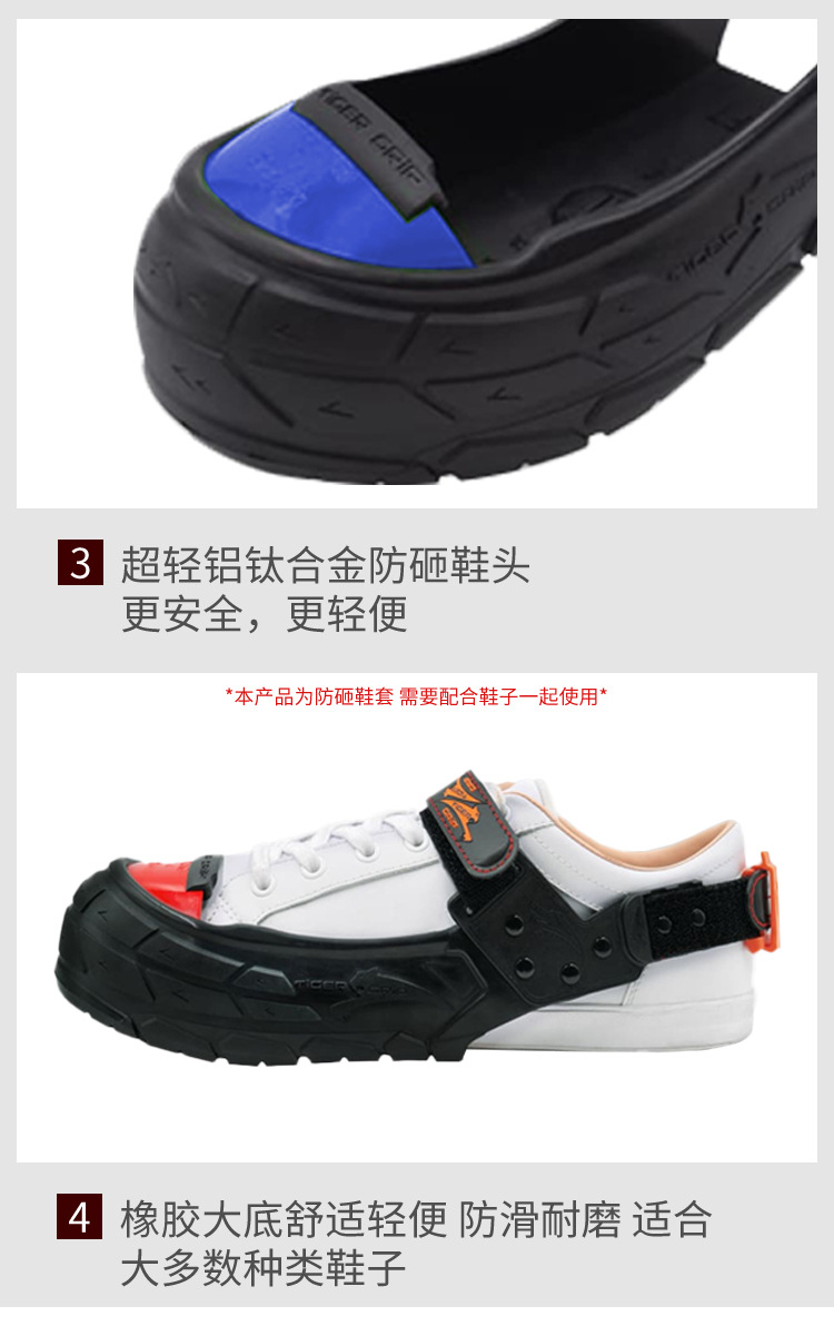 Safety Jogger鞍琸宜VISITORC-011177低幫防砸泰克勞保鞋鞋套圖片5