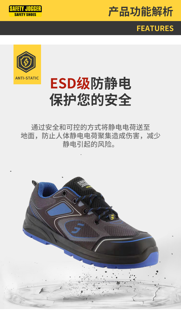 鞍琸宜011063低幫防砸防靜電安全鞋圖片4
