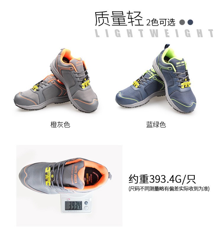 Safety Jogger鞍琸宜010594低幫防滑防砸勞保鞋圖片2