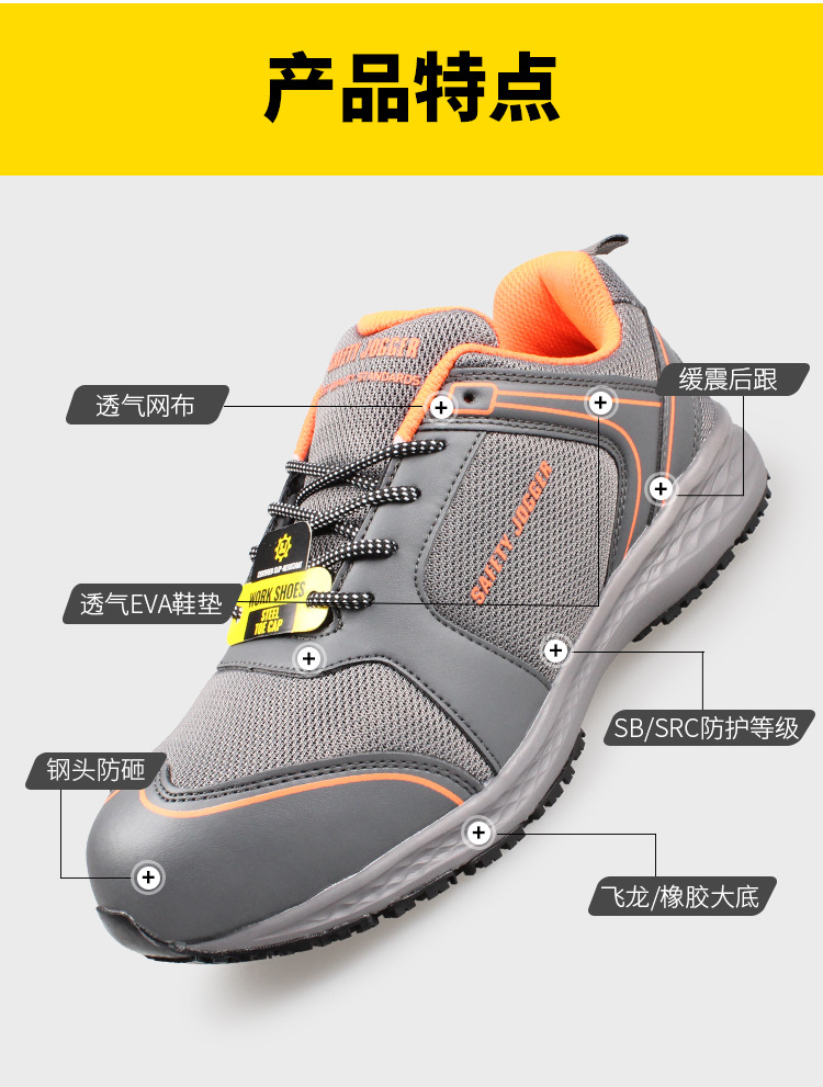 Safety Jogger鞍琸宜010594低幫防滑防砸勞保鞋圖片11