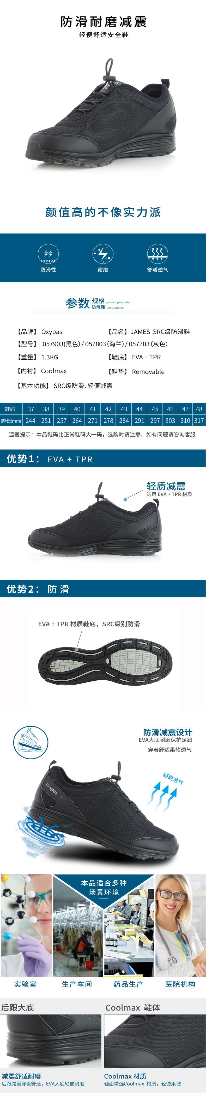 Safety Jogger鞍琸宜057703防砸防刺防靜電勞保鞋圖片1