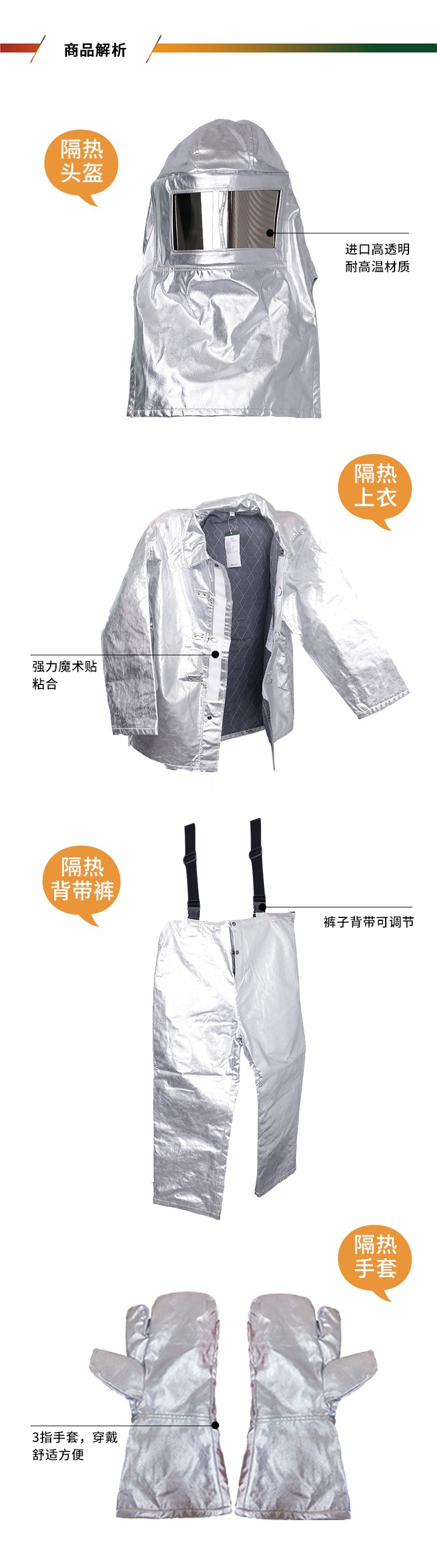 優普泰UX09001分體式消防隔熱服套裝05