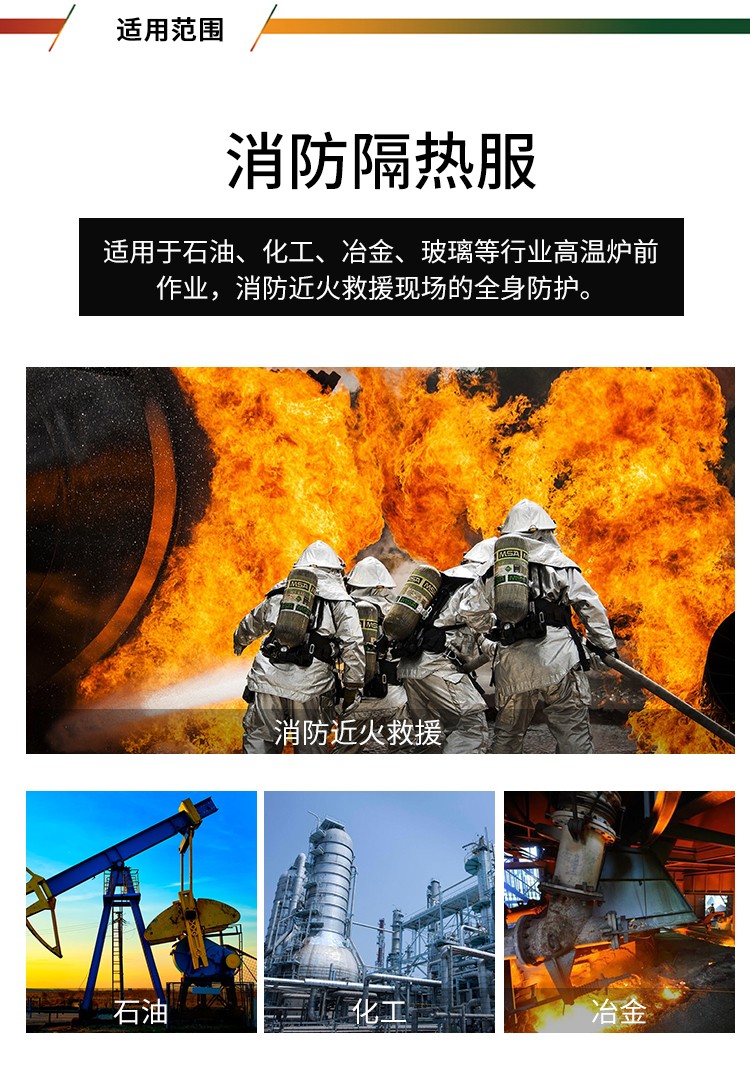 優普泰UX09001分體式消防隔熱服套裝06