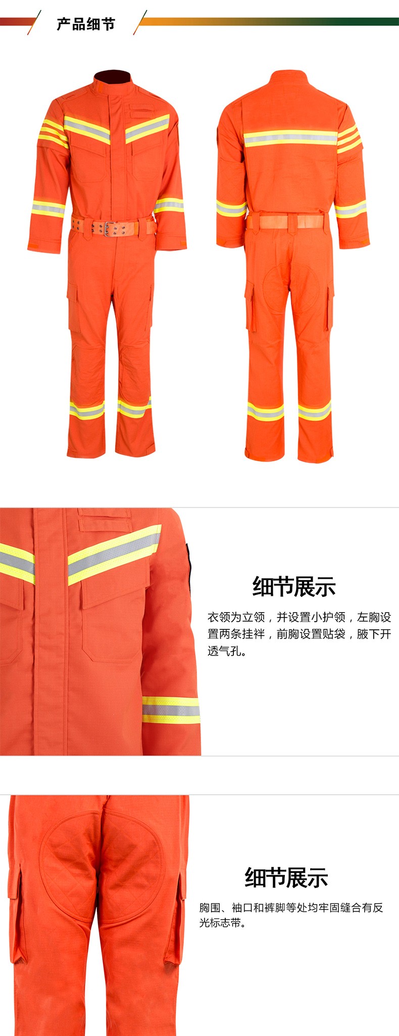 優普泰分體式消防員夏季搶險救援防護服03