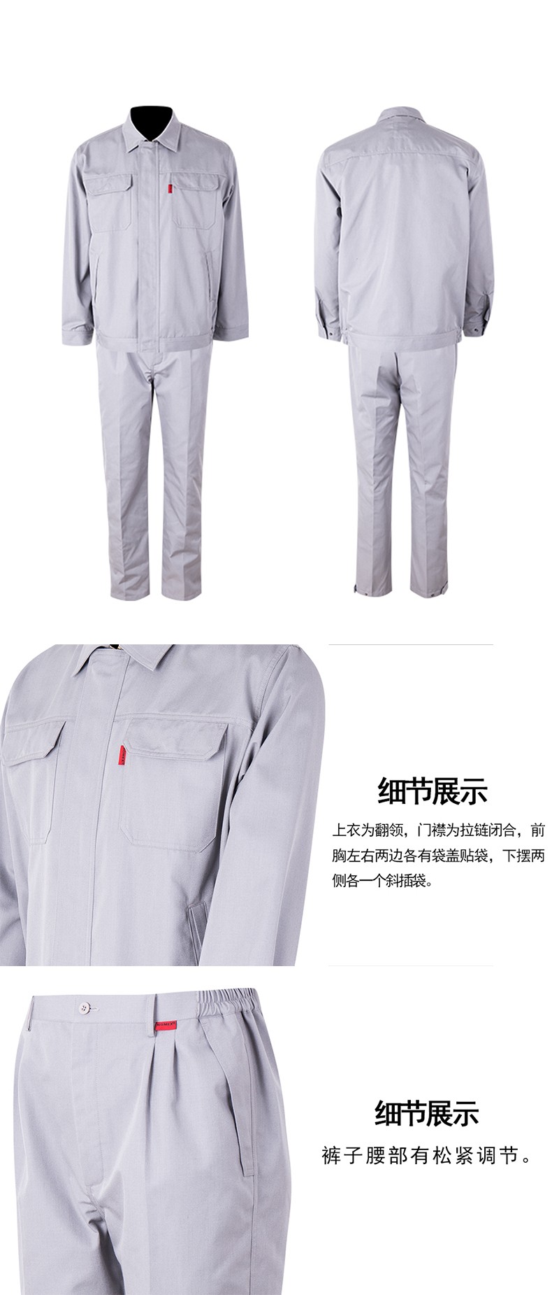 優普泰分體式防靜電阻燃工作服套裝02
