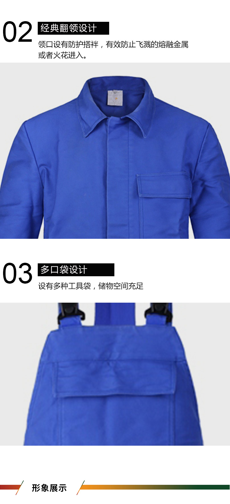 優普泰UF12046阻燃焊工服5