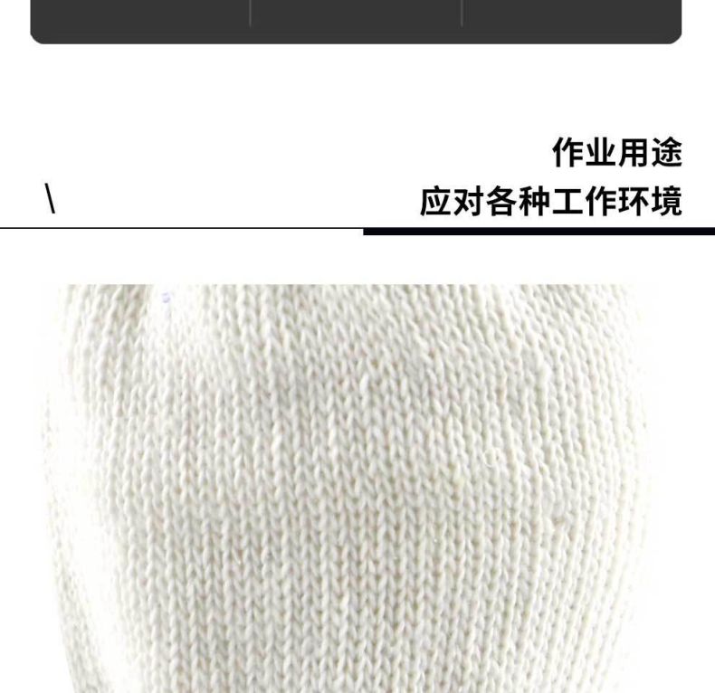 漢盾HD-400G滌棉紗線勞保手套4