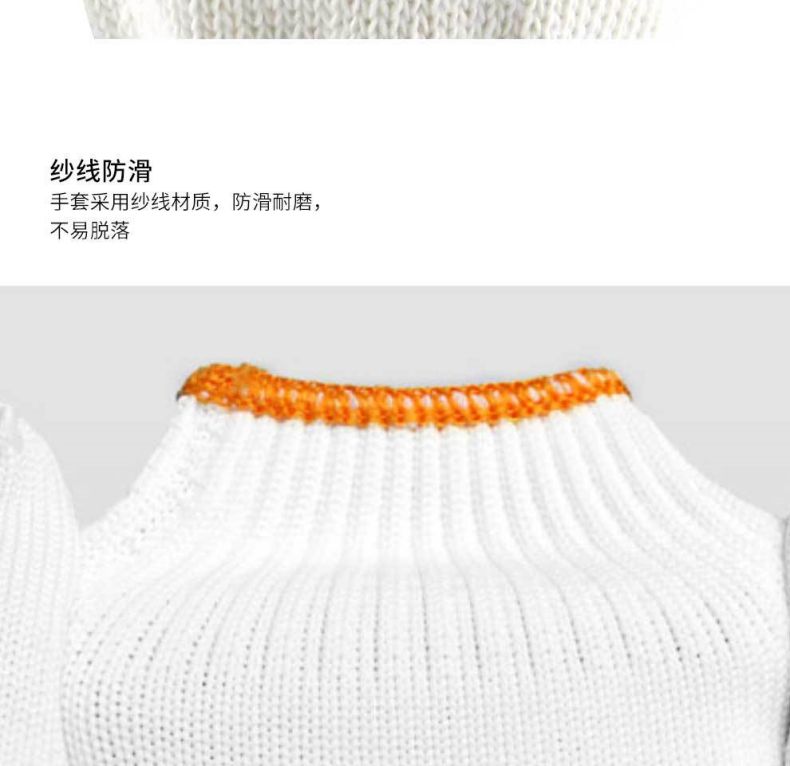 漢盾HD-400G滌棉紗線勞保手套5