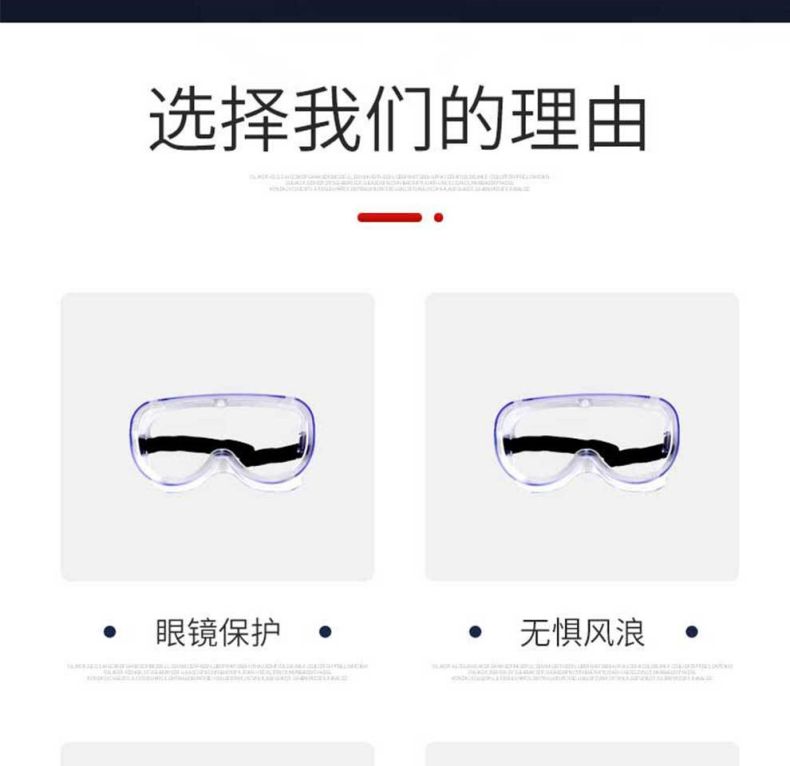 漢盾HD-EY550Y防霧防刮擦護目鏡3