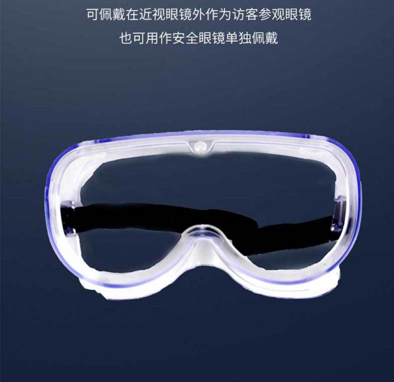 漢盾HD-EY550Y防霧防刮擦護目鏡5