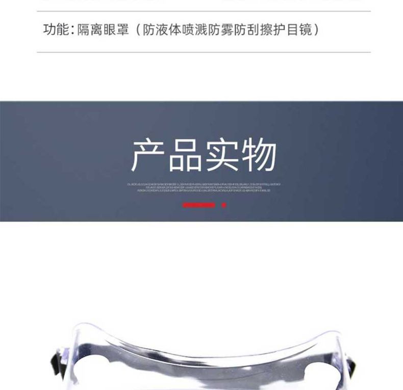 漢盾HD-EY550Y防霧防刮擦護目鏡10