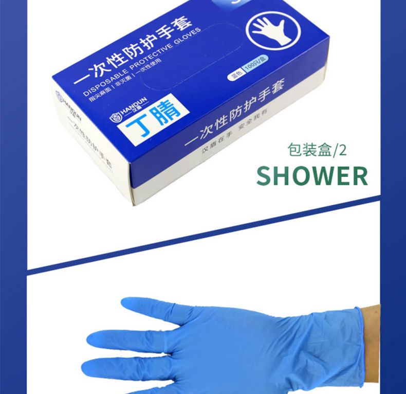 漢盾HD-GP6002指尖麻面一次性使用丁腈手套10