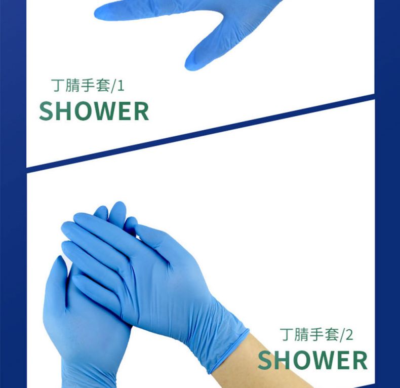 漢盾HD-GP6002指尖麻面一次性使用丁腈手套11