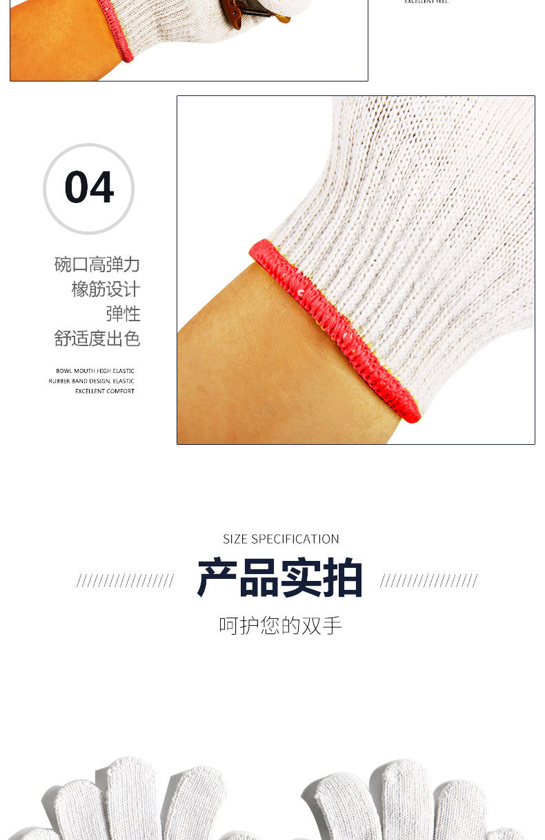 漢盾HD-800G滌棉紗線勞保手套6