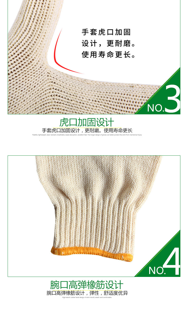 漢盾HD-600G全棉紗線勞保手套5