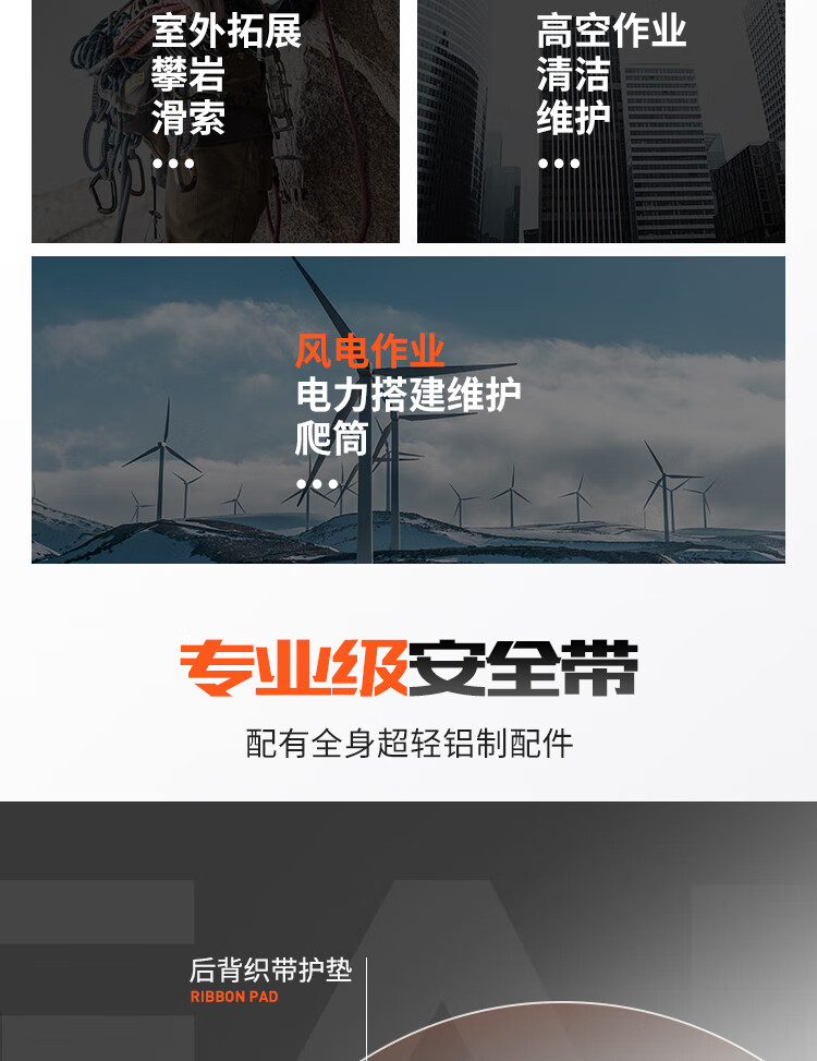 建鋼680602風電全身式安全帶4
