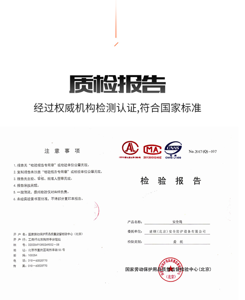 建鋼680123高空雙背雙跨雙大鉤安全帶25