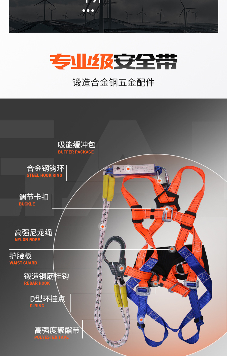 建鋼680805全身式三掛點安全帶3