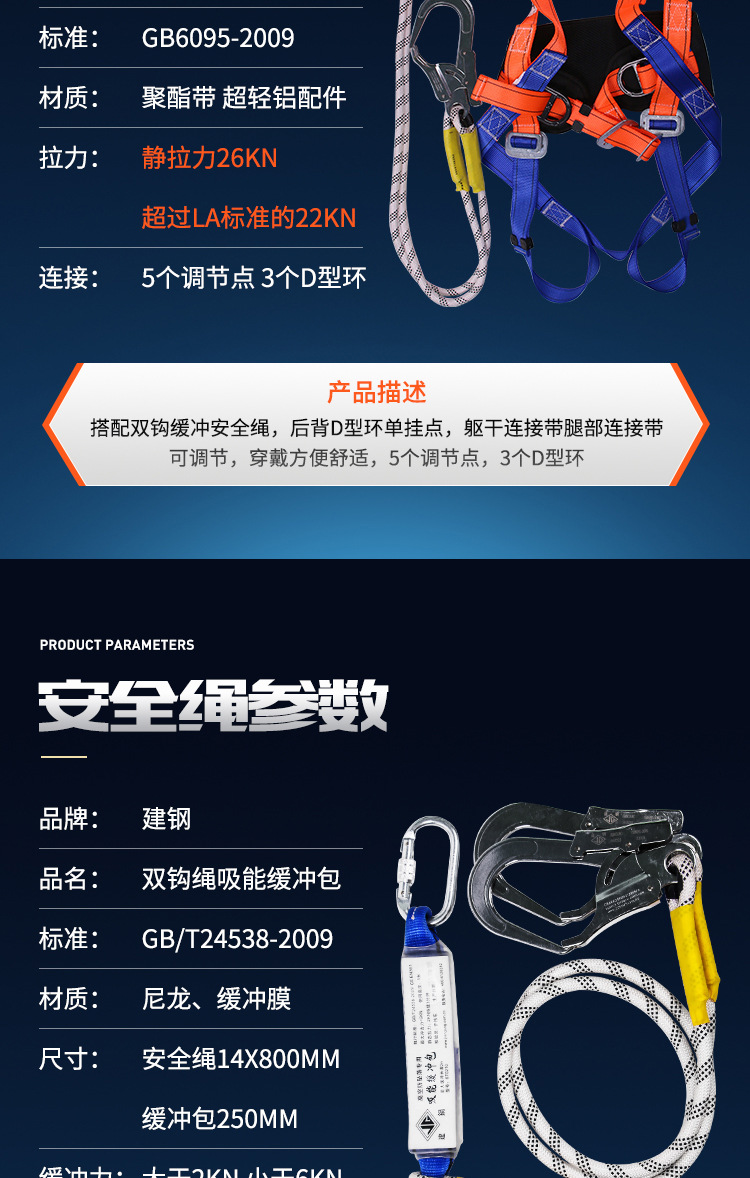 建鋼680805全身式三掛點安全帶5