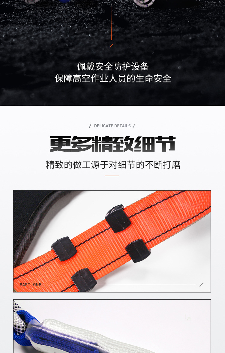 建鋼680805全身式三掛點安全帶14