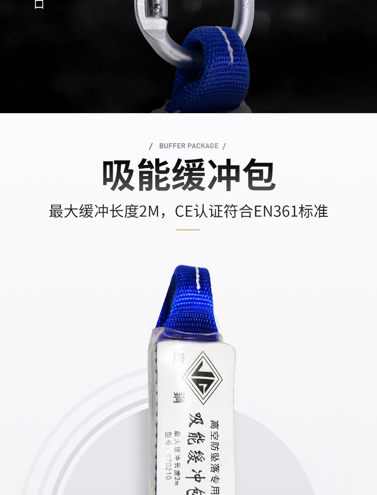 建鋼670120單鉤緩沖減震安全繩9