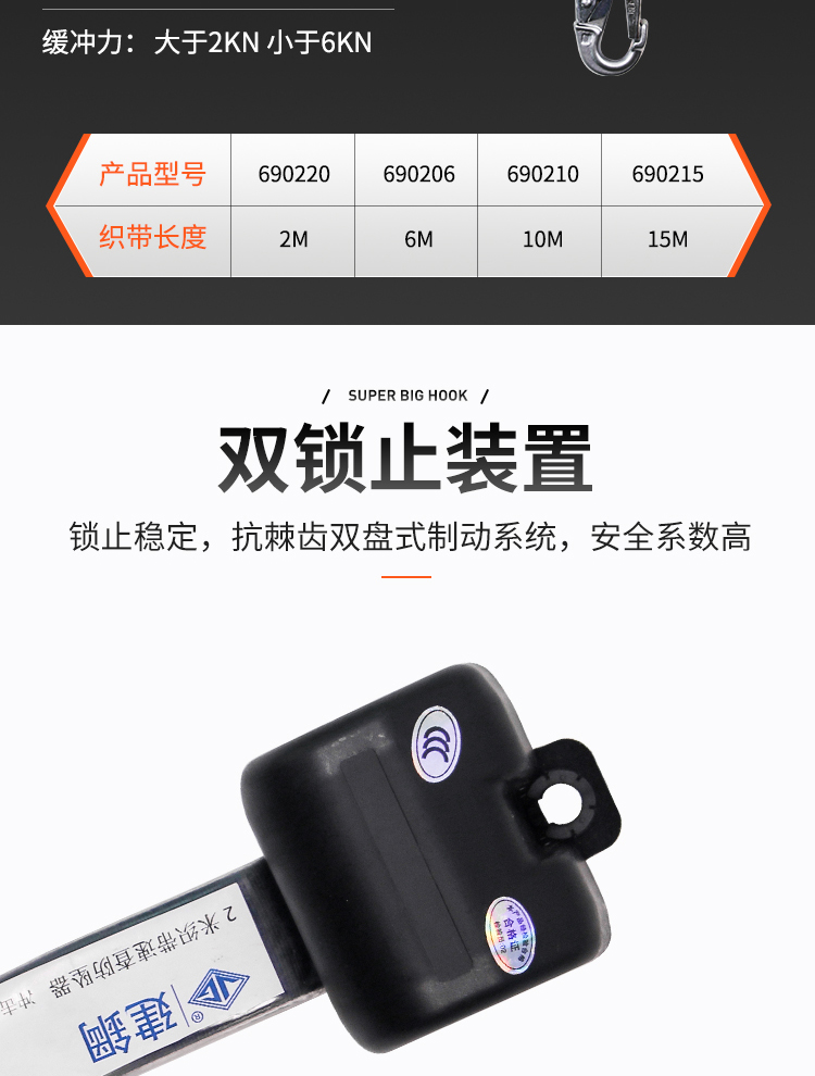 建鋼690220織帶式速差防墜器4