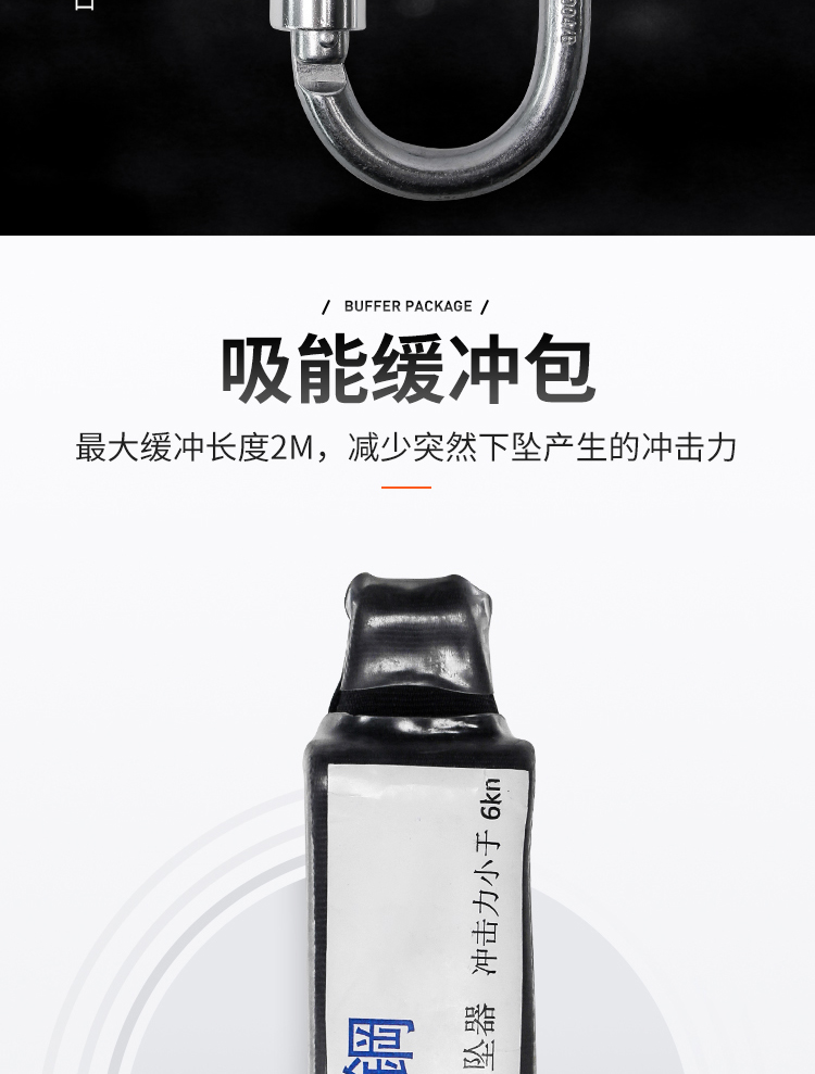 建鋼690220織帶式速差防墜器8