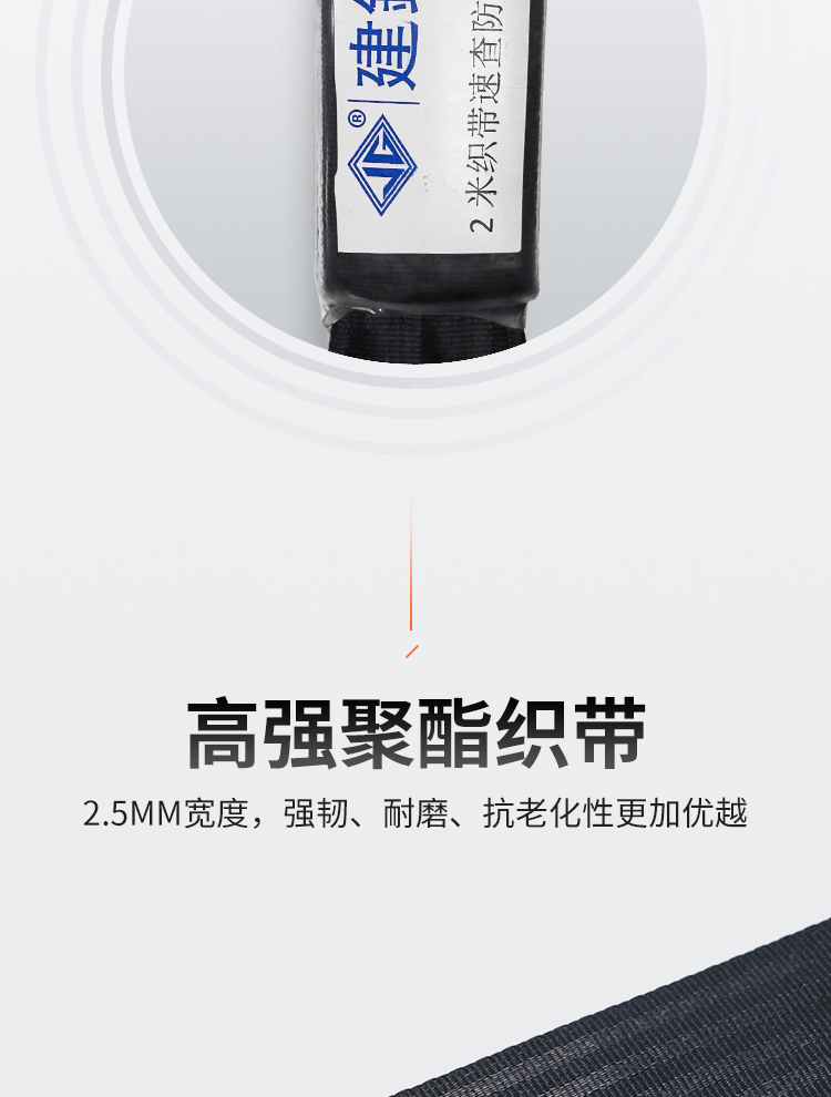 建鋼690220織帶式速差防墜器9