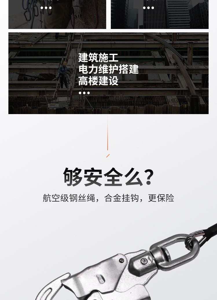 建鋼690330鋼纜速差防墜器3